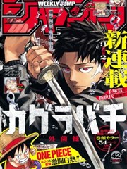 漫画大咖