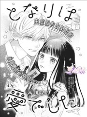 色温转换构图的下拉式漫画分镜图鉴示例